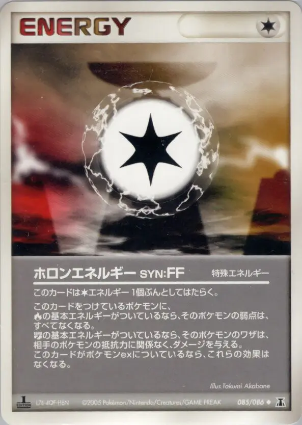 Carta ホロンエネルギーff 85/86 de ホロンの研究塔